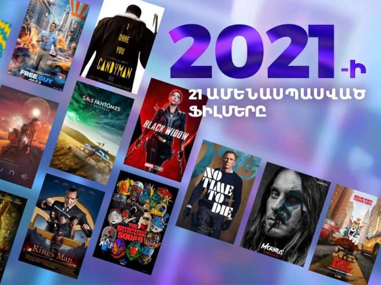 2021 has become a race for movie premieres