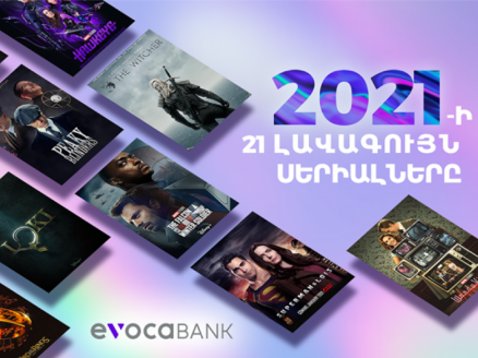 2021-ի ամենասպասված 21 սերիալները