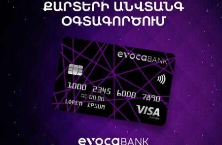 Բանկային գործարքներ կատարելիս կարևոր է PIN կոդի և բանկային գաղտնաբառի գաղտնիությունը