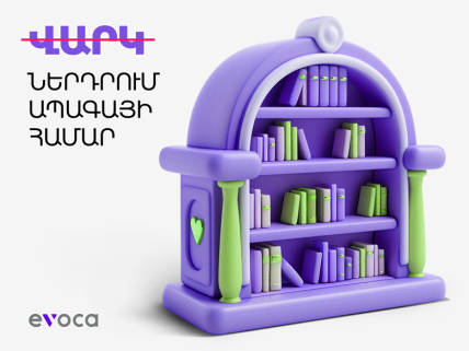 Ուսանողական վա՞րկ, թե՞ ներդրում ապագայի համար
