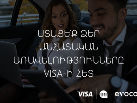 Special Discounts in GG for Visa Cardholders