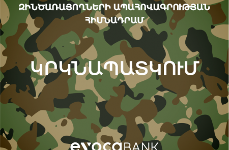 Evocabank Joined the Initiative of the Military Insurance Fund Calling to Double Payments
