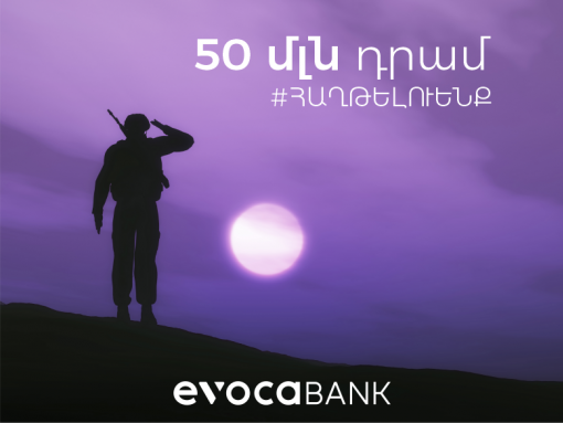 AMD 50 Million for Hayastan All-Armenian Fund by Evocabank