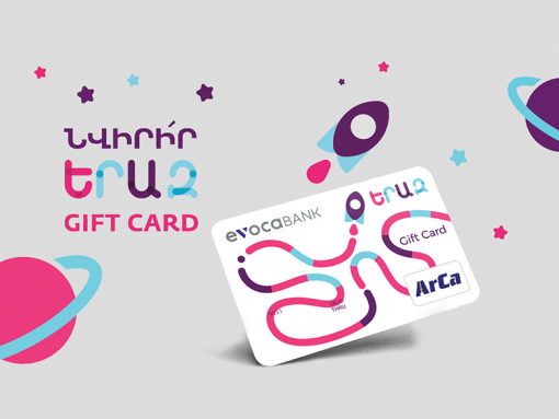Подари мечту - Gift Card «Ераз»