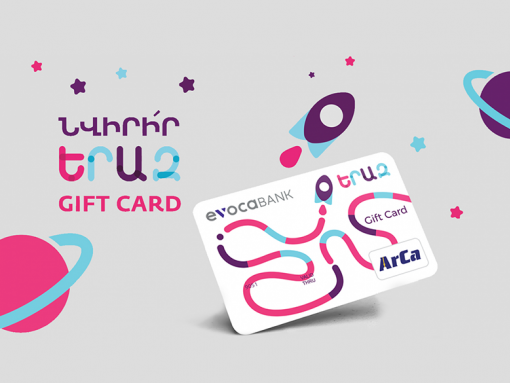 Նվիրիր ԵՐԱԶանք՝ ԵՐԱԶ Gift Card