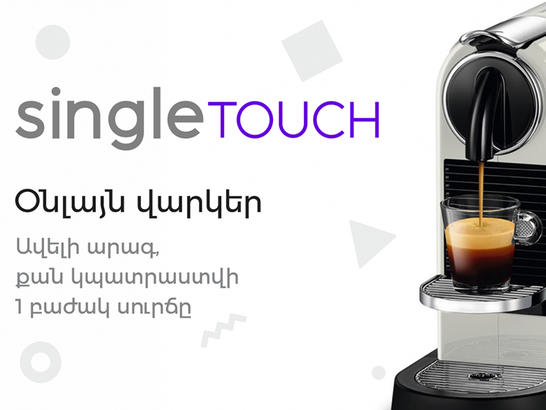 New terms for singleTOUCH