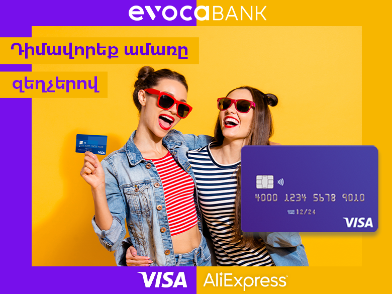 Հատուկ զեղչեր Aliexpress կայքում Visa քարտապանների համար