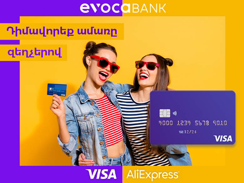 Специальные скидки на сайте Aliexpress для держателей карт Visa