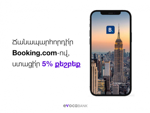 5% cashback Booking.com-ում Evocabank-ից