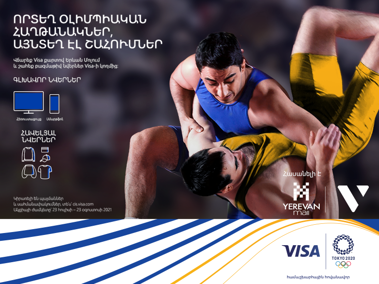 Վճարիր Evoca Visa քարտով և ստացիր նվերներ