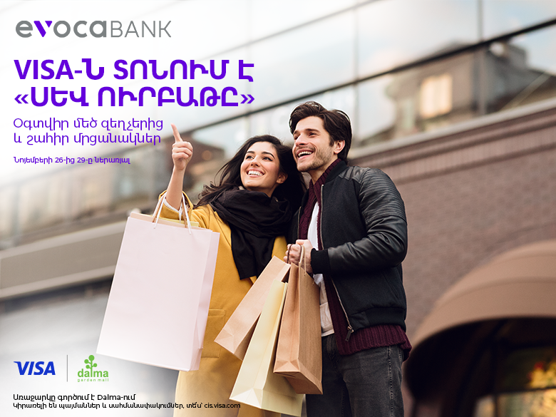 Black Friday, Evoca Visa քարտ և նվերներ