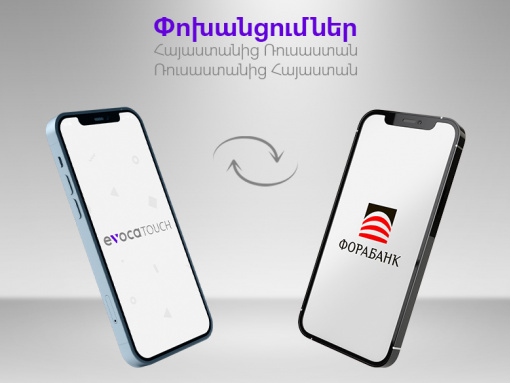 Նոր համագործակցություն Фора-Банк-ի հետ