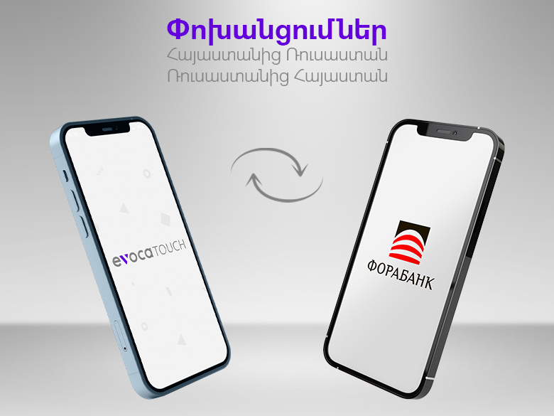 Նոր համագործակցություն Фора-Банк-ի հետ