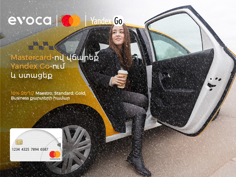 Специальные скидки в Yandex Taxi для держателей карт Mastercard