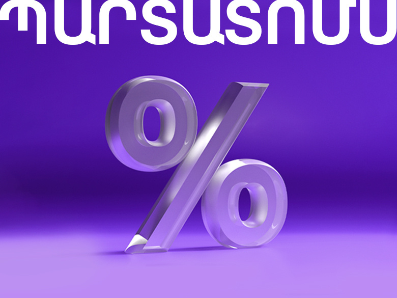 Evocabank-ը ժամկետից շուտ ավարտել է իր պարտատոմսերի տեղաբաշխումը