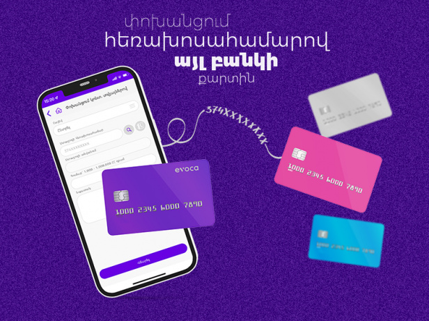 Send Money Using Mobile Number
