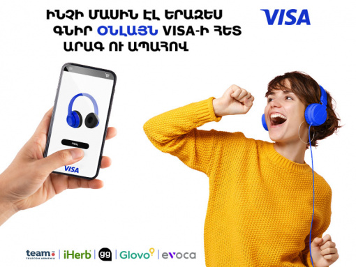 Visa-ի հետ արագ է և շահավետ