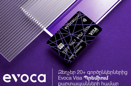 Скидки для держателей карт Visa премиум