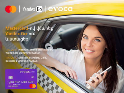 10% զեղչ Yandex Taxi-ում Evoca Mastercard քարտապանների համար