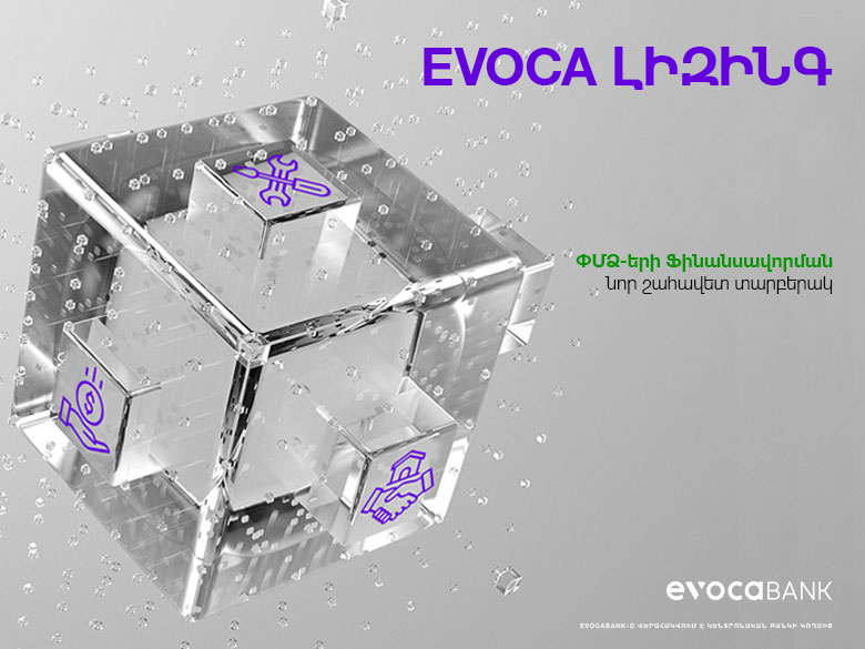 Evoca Lease