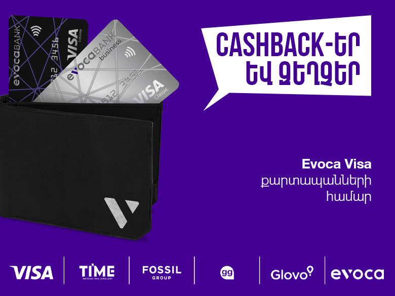Special offer for Evoca Visa Cardholders