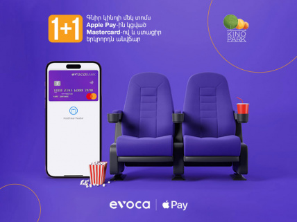 Buy One Movie Ticket, Get the Second One for Free
