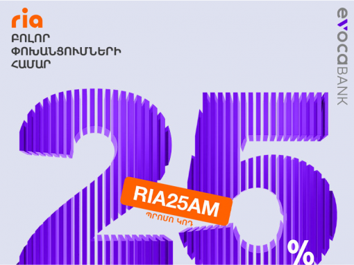 25% Discount on RIA Money Transfers