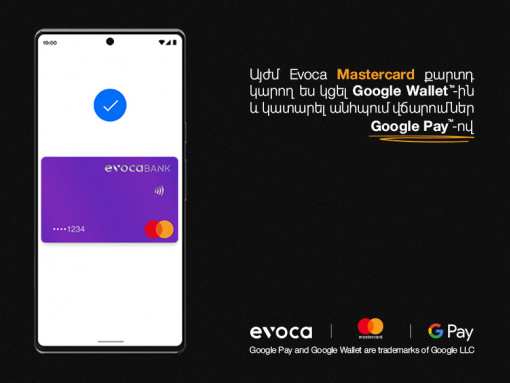 Google Pay վճարումներ ՀՀ-ում Evoca Mastercard քարտերի համար