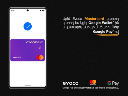 Платежи Google Pay по картам Evoca Mastercard в РА