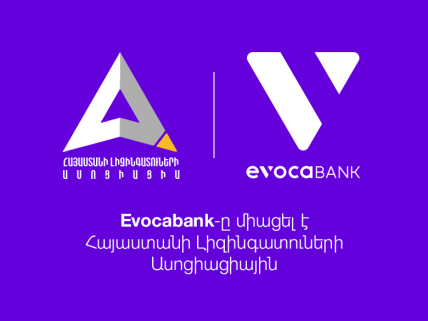 New Cooperation with Lessors’ Association of Armenia