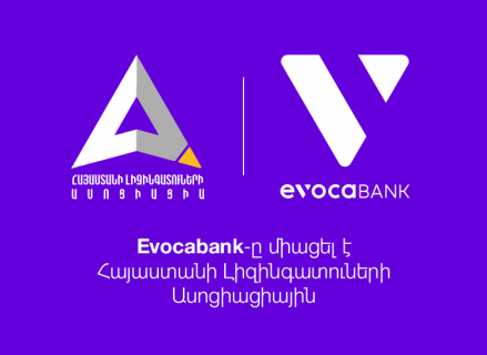 Новое сотрудничество с Ассоциацией Лизингодателей Армении