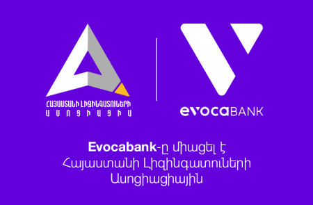 Новое сотрудничество с Ассоциацией Лизингодателей Армении