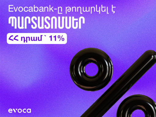 Evocabank-ը թողարկել է պարտատոմսեր
