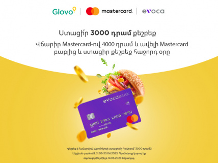 Հատուկ առաջարկ Glovo x Mastercard-ից Evoca քարտապանների համար