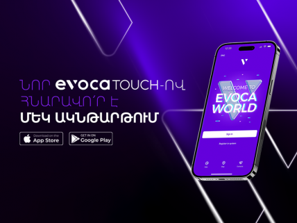 New EvocaTOUCH app is already available
