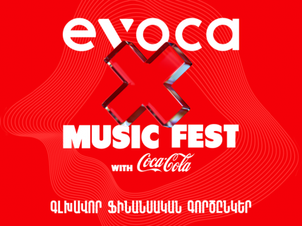 Evocabank-ը Music Fest with Coca-Cola 2023-ի գլխավոր ֆինանսական հովանավոր