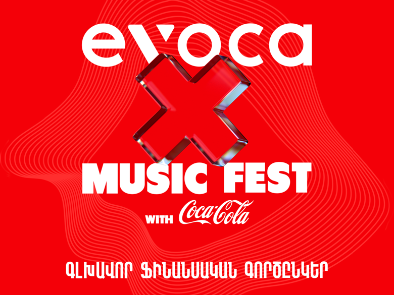 Evoca-ն Coca-Cola Music Fest-ի գլխավոր ֆինանասական հովանավոր