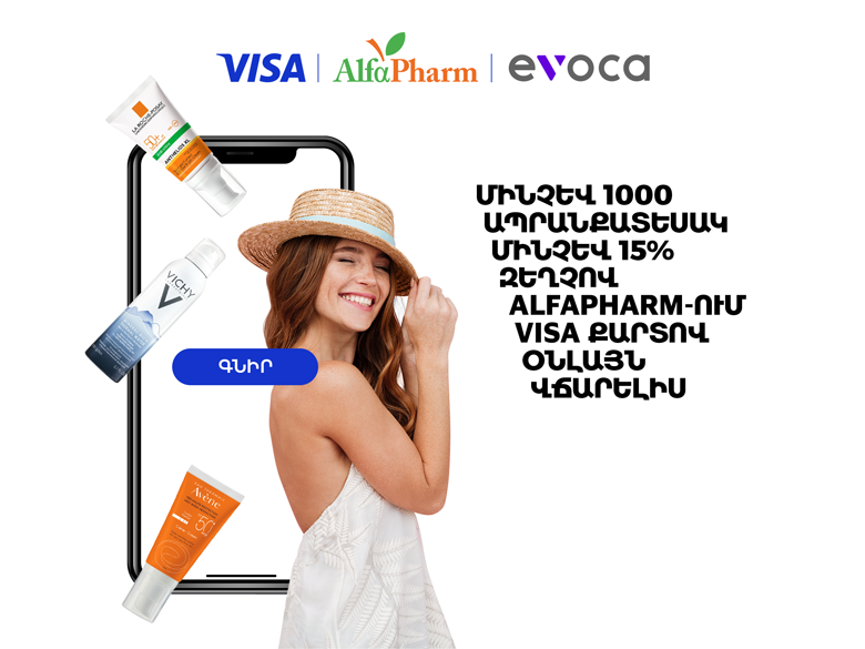 Նոր առաջարկ Evoca Visa քարտապանների համար AlfaPharm-ից
