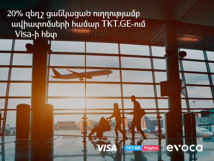 Самое выгодное туристическое предложение для держателей наших карт