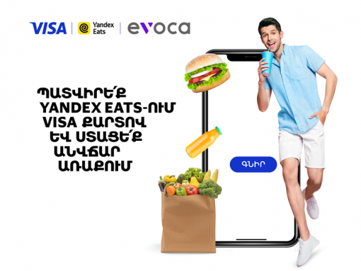 Предложение держателям карт Evoca Visa в Yandex Eats