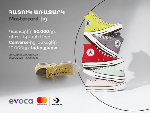 Հատուկ առաջարկ Evoca Mastercard քարտապանների համար