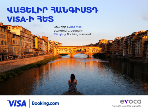 Скидка на Booking.com для владельцев карт Evoca Visa