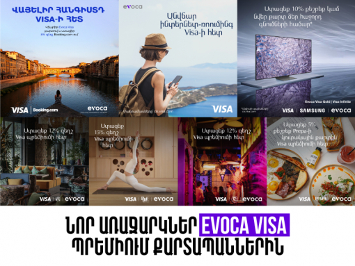 Новые предложения для держателей карт Evoca Visa премиум