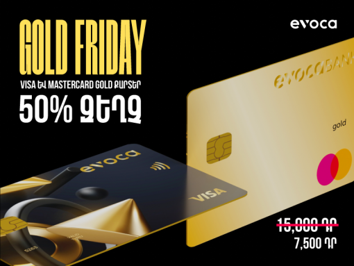 Gold Friday в Evocabank