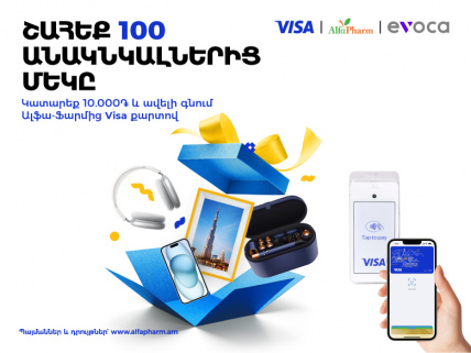New offer for Evoca Visa cardholders on the eve of the holidays