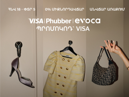 Будь самым модным с новым предложением Evoca & VisaAndroid  IOS