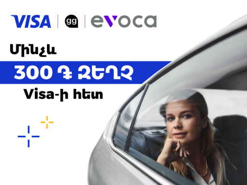 Affordable rides for Evoca cardholders