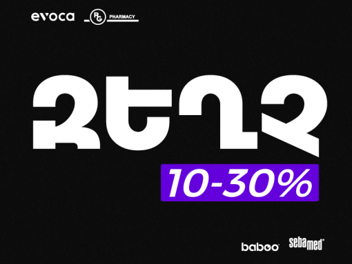 10-30% զեղչ Evoca քարտապաններին Գեդեոն Ռիխտերի կողմից