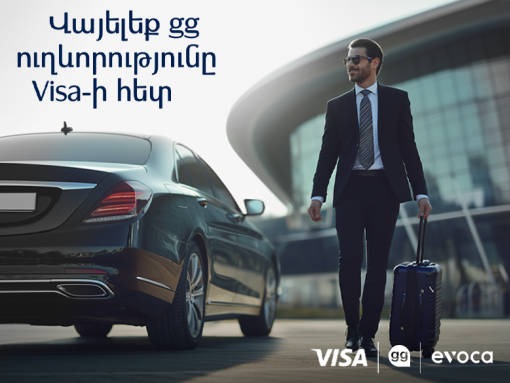 Fast and affordable rides with Evoca Visa and gg