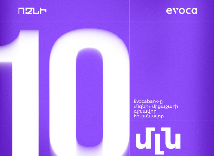Evocabank - the main sponsor of the “Vozni” competition